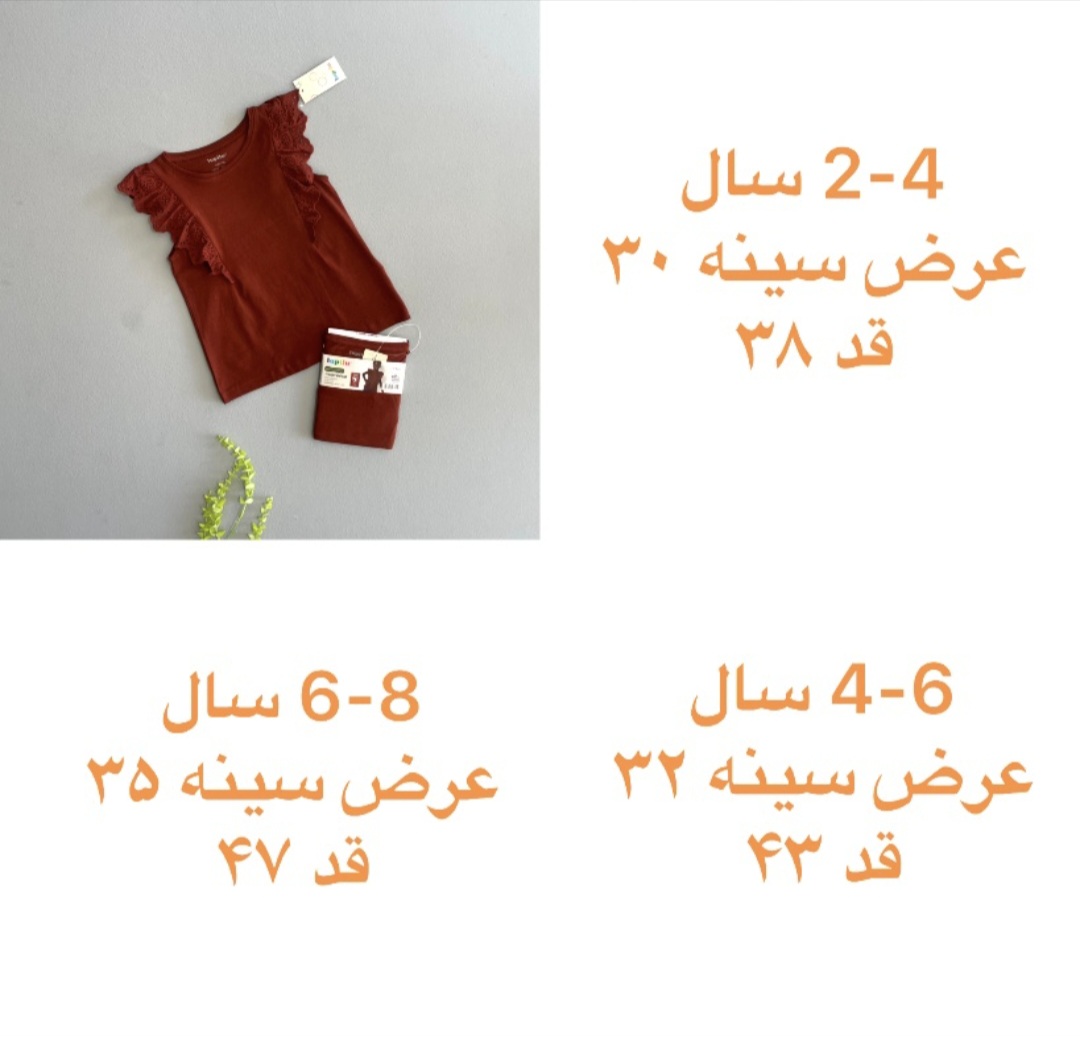 تاپ مجلسی تور دار نخ پنبه دخترانه خامه دوزی سفید فلامینگو زرد اجری بچگانه لوپیلو آلمانی