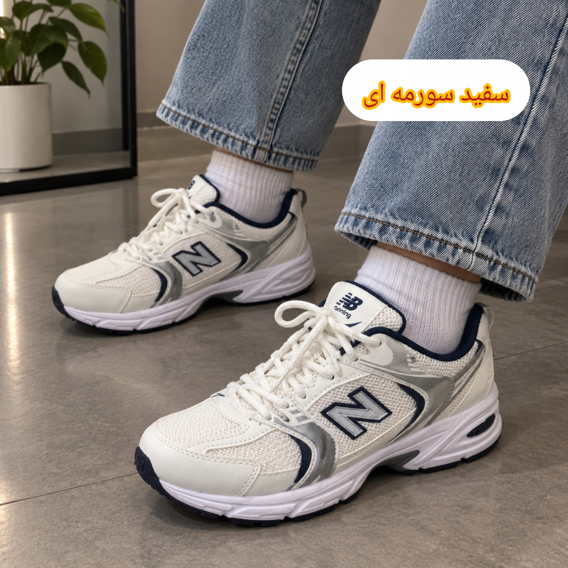 کتونی نیوبالانس ۵۳۰ زنانه مدل لژدار طبی